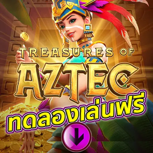 ทดลองเล่น treasure of aztec slot demo